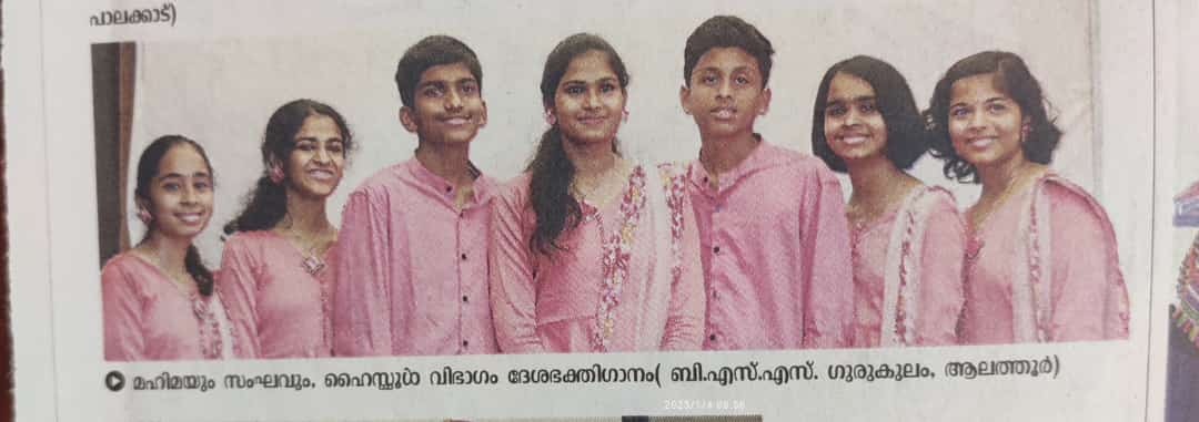 Kerala State School Kalolsavam 2022-23